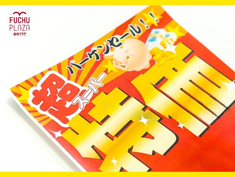 カラーコピー印刷