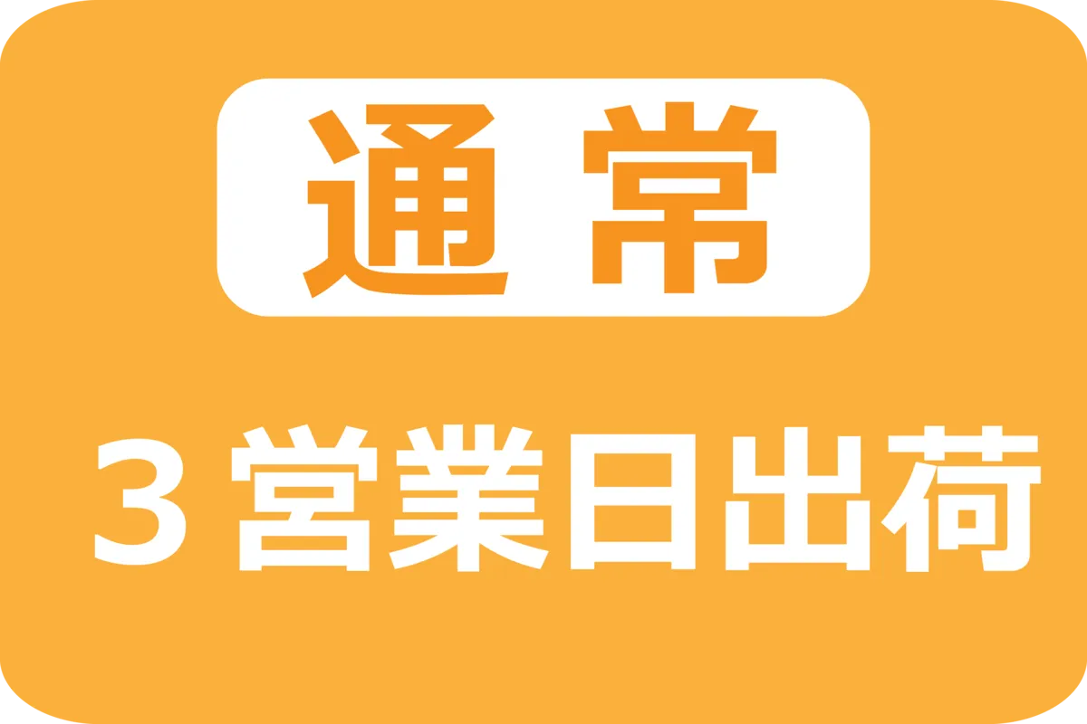 封筒印刷 納期イメージ