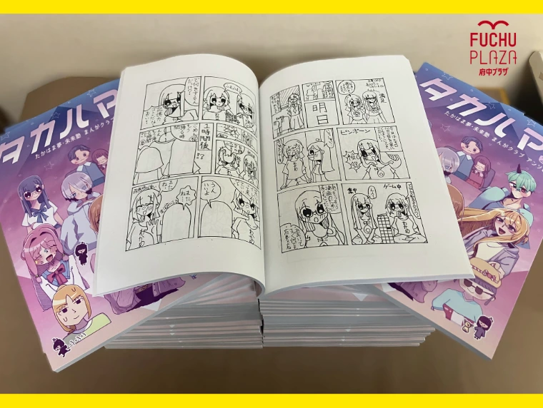 サークル誌・クラブ誌の印刷事例