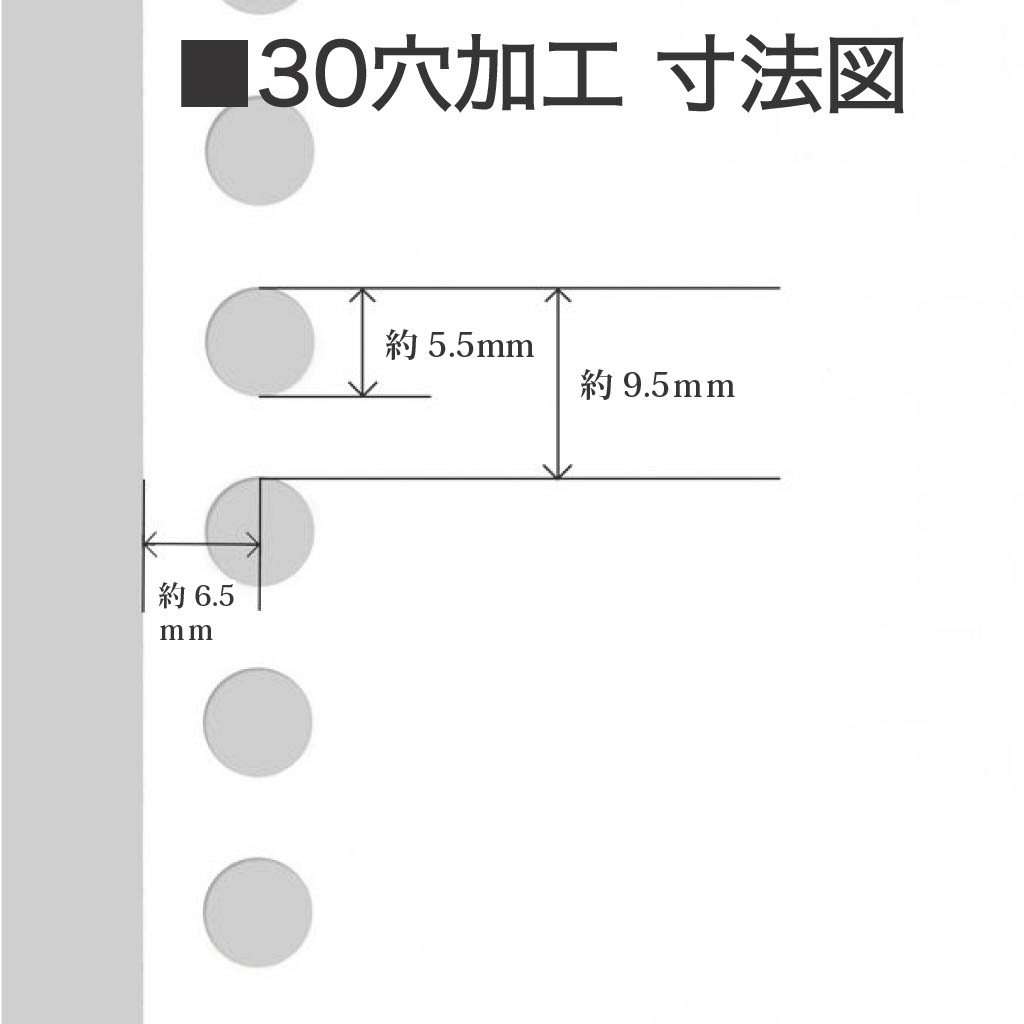 26・30穴加工