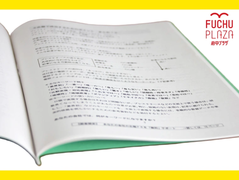 議事録・自治会資料・台本・報告書の印刷事例