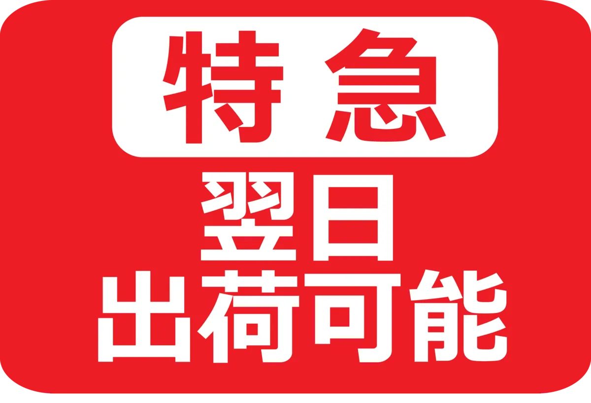 モノクロ無線綴じ製本 特急コースは翌日出荷に対応