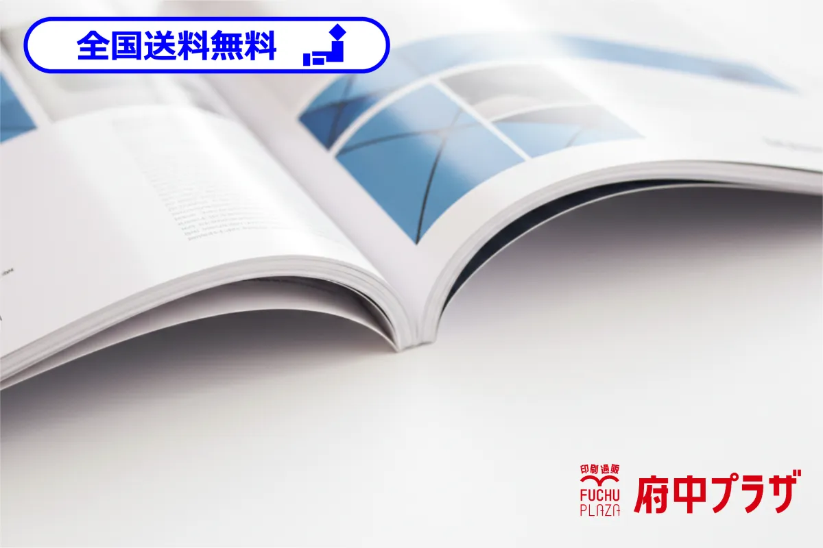 格安カラー無線綴じ冊子印刷｜記念誌や報告書印刷を高品質に